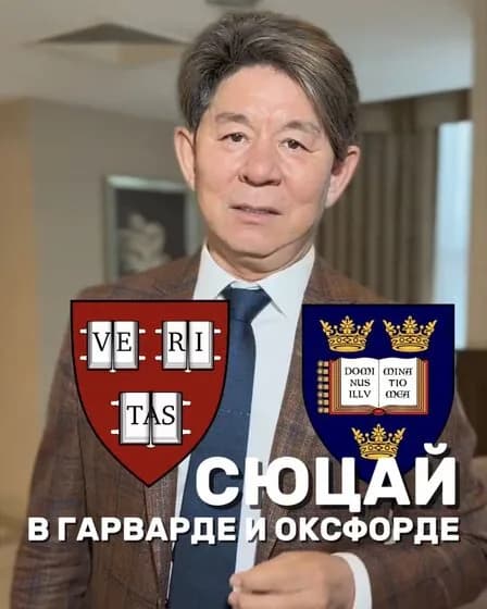 Академическое признание — Гарвард и Оксфорд