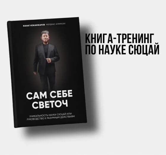 Книга-тренинг