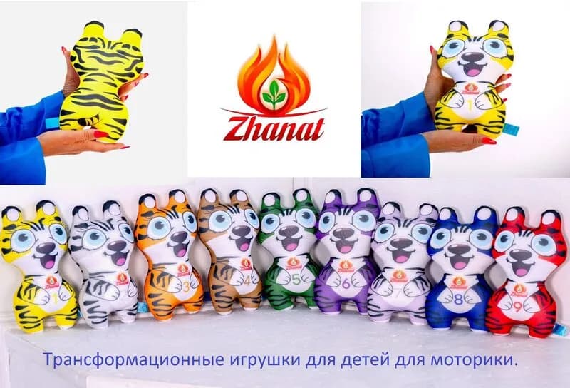 Игрушки для моторики