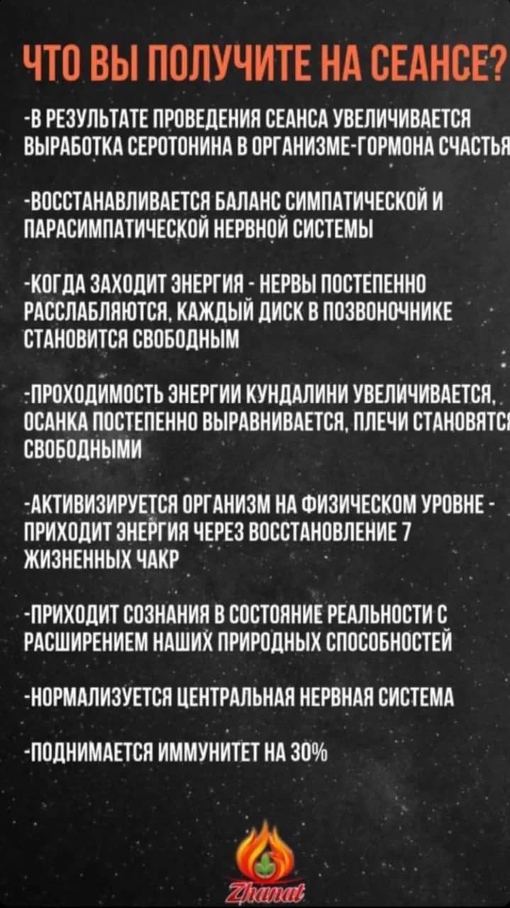 Огненный цигун · практика