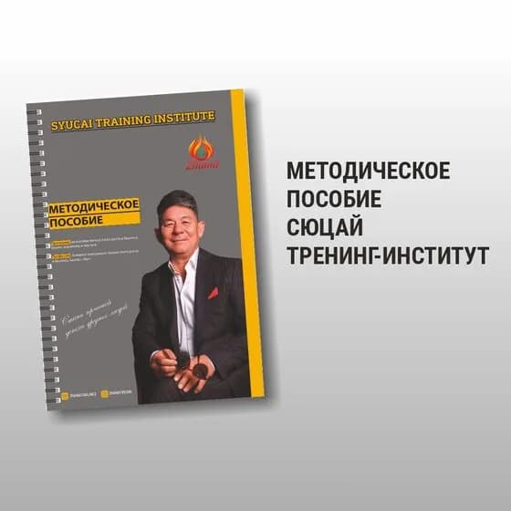 Методическое пособие